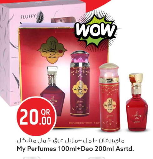 available at Safari Hypermarket in Qatar - Al Shamal