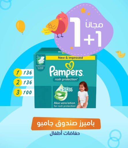 available at صيدلية المتحدة in مملكة العربية السعودية, السعودية, سعودية - الخبر‎