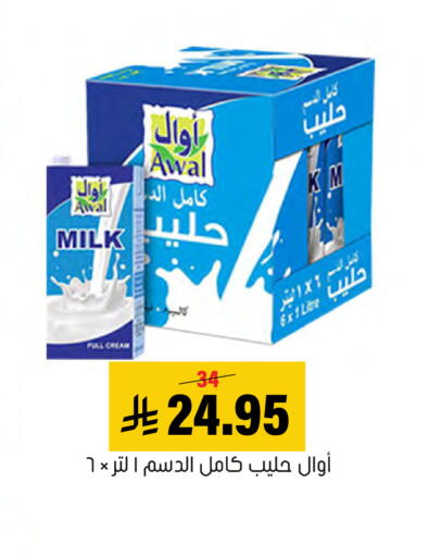 available at العامر للتسوق in مملكة العربية السعودية, السعودية, سعودية - الأحساء‎