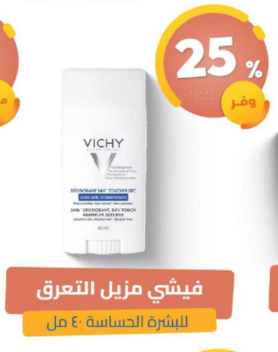 available at صيدلية المتحدة in مملكة العربية السعودية, السعودية, سعودية - الخبر‎