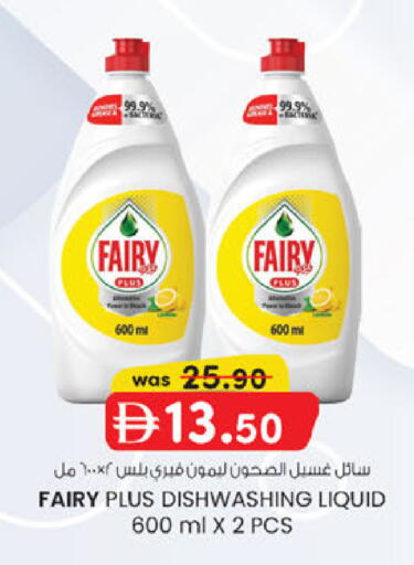 available at Safa Express Supermarket in UAE - Abu Dhabi