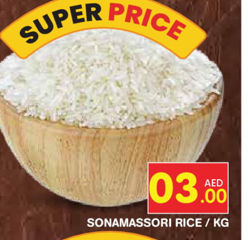 available at سنابل بني ياس in الإمارات العربية المتحدة , الامارات - ٱلْعَيْن‎