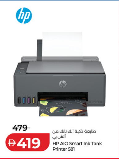 available at لولو هايبرماركت in الإمارات العربية المتحدة , الامارات - دبي