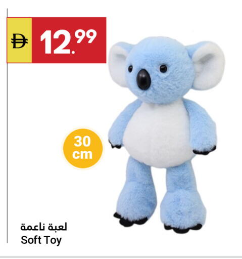 available at جراند الإمارات للتسوق in الإمارات العربية المتحدة , الامارات - أبو ظبي