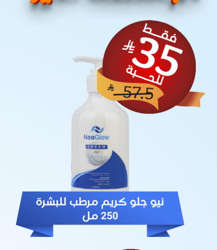 available at صيدلية المتحدة in مملكة العربية السعودية, السعودية, سعودية - الرس