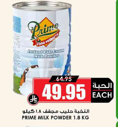 available at Prime Supermarket in KSA, Saudi Arabia, Saudi - Sakaka