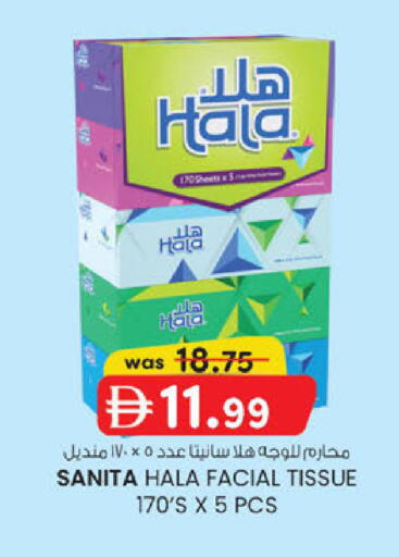 available at K.M Hypermarket in UAE - Al Ain