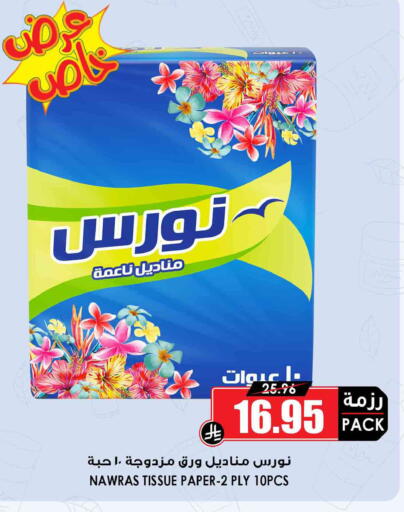 available at أسواق النخبة in مملكة العربية السعودية, السعودية, سعودية - خميس مشيط