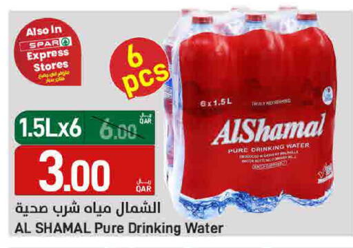 available at SPAR in Qatar - Al Rayyan
