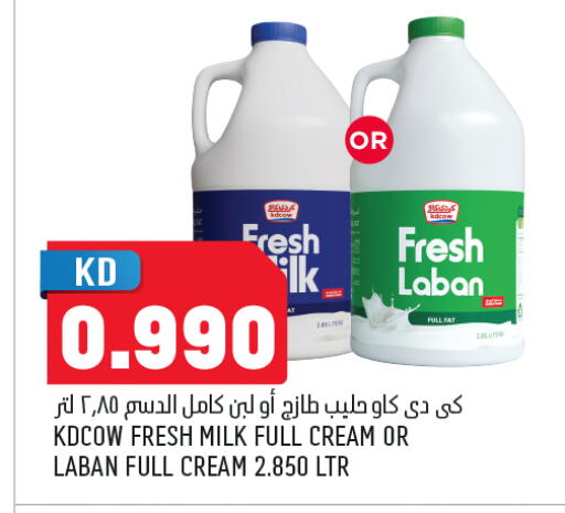 available at أونكوست in الكويت - محافظة الجهراء