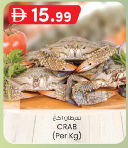 available at ك. إم. هايبرماركت in الإمارات العربية المتحدة , الامارات - الشارقة / عجمان