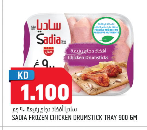 available at Oncost in Kuwait - Ahmadi Governorate