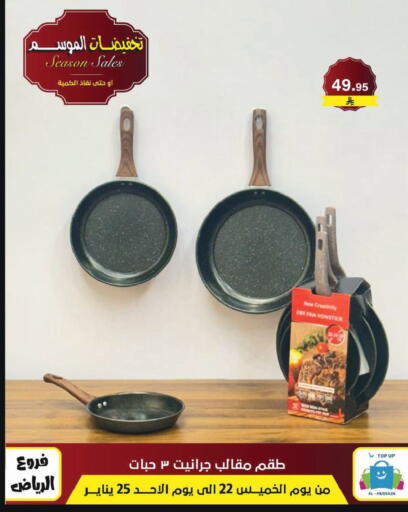 available at Al Hussain Top Up in KSA, Saudi Arabia, Saudi - Riyadh