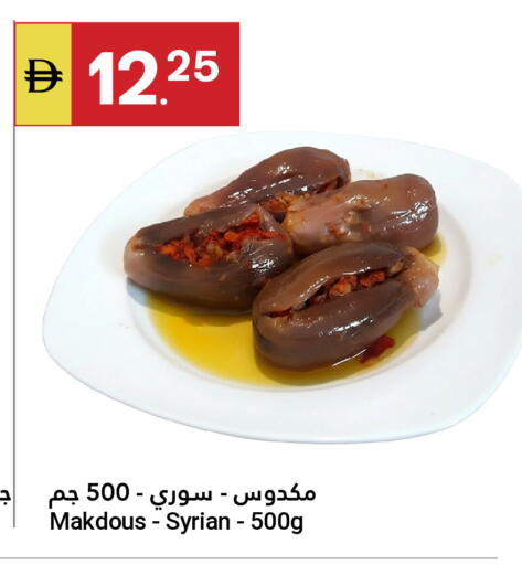 available at جراند الإمارات للتسوق in الإمارات العربية المتحدة , الامارات - أبو ظبي