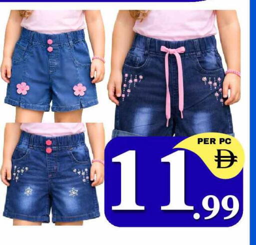 available at NEW DAY CENTER in UAE - Sharjah / Ajman