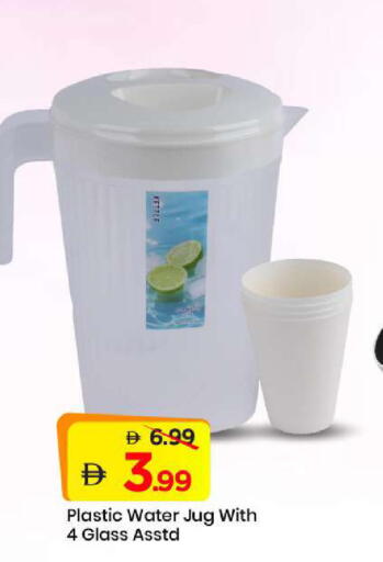 available at مارك & سيف in الإمارات العربية المتحدة , الامارات - الشارقة / عجمان