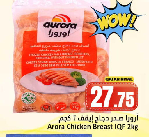 available at دانة هايبرماركت in قطر - الضعاين