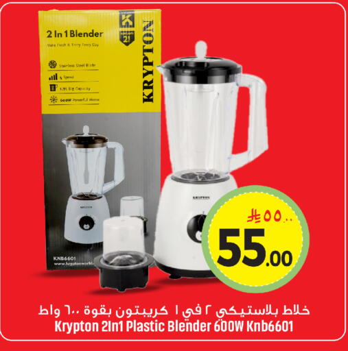 available at مركز التسوق نحن واحد in مملكة العربية السعودية, السعودية, سعودية - المنطقة الشرقية