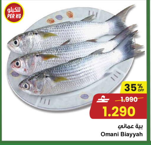 available at Sultan Center  in Oman - Sohar