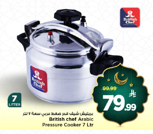 available at Mark & Save in KSA, Saudi Arabia, Saudi - Al Hasa
