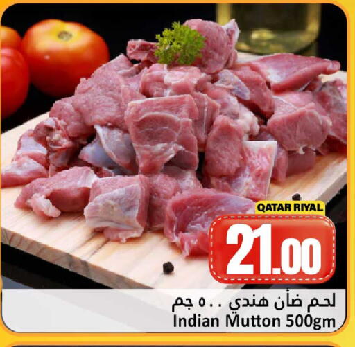 available at دانة هايبرماركت in قطر - الدوحة