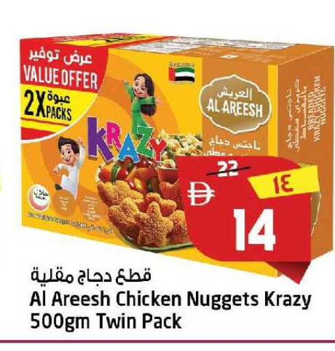 available at سفاري هايبر ماركت in الإمارات العربية المتحدة , الامارات - رَأْس ٱلْخَيْمَة