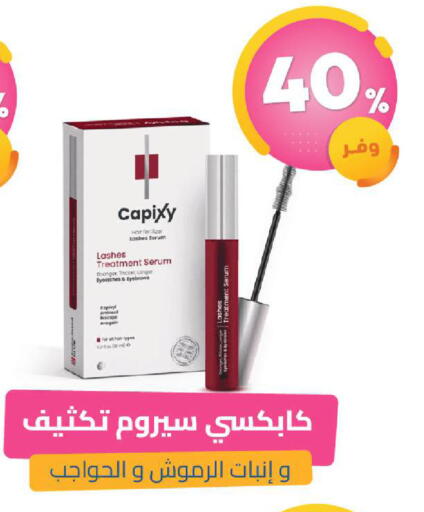 available at صيدلية المتحدة in مملكة العربية السعودية, السعودية, سعودية - الخبر‎