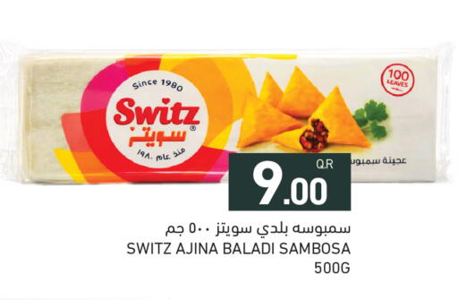 available at أسواق رامز in قطر - أم صلال