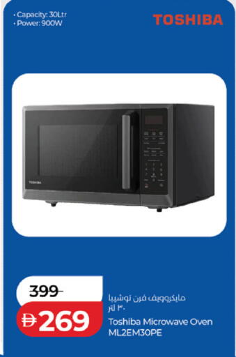 available at لولو هايبرماركت in الإمارات العربية المتحدة , الامارات - ٱلْفُجَيْرَة‎