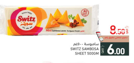 available at أسواق رامز in قطر - أم صلال