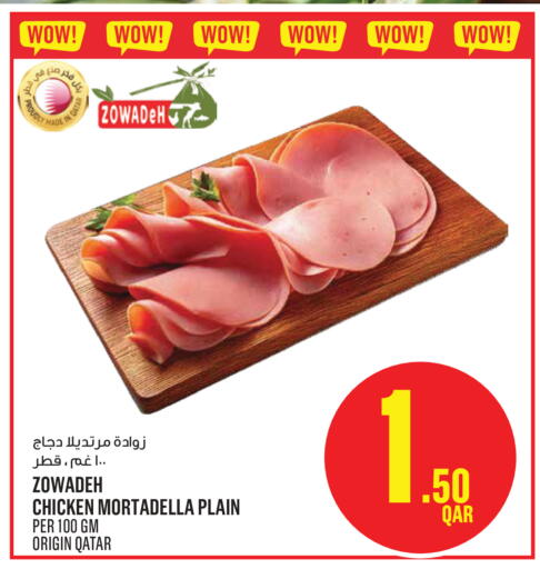 available at Monoprix in Qatar - Al Daayen