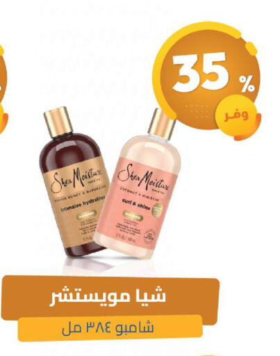 Coconut available at United Pharmacies in KSA, Saudi Arabia, Saudi - Tabuk