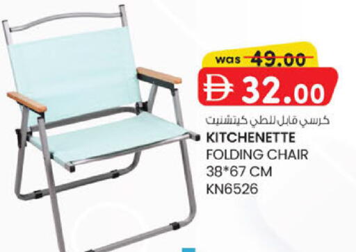 available at K M Trading  in UAE - Sharjah / Ajman