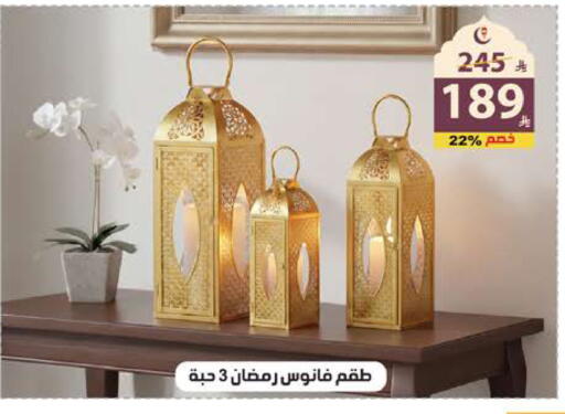available at الهدايا سنتر in مملكة العربية السعودية, السعودية, سعودية - جدة