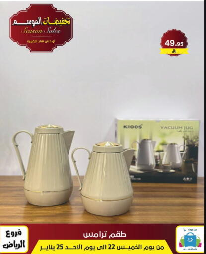 available at Al Hussain Top Up in KSA, Saudi Arabia, Saudi - Riyadh