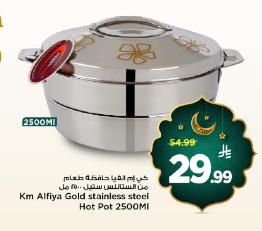available at Mark & Save in KSA, Saudi Arabia, Saudi - Al Hasa