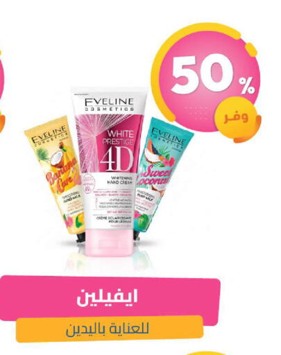 Banana available at United Pharmacies in KSA, Saudi Arabia, Saudi - Medina