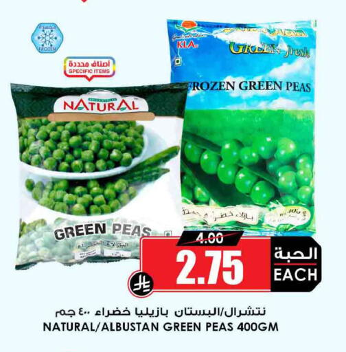 Peas available at أسواق النخبة in مملكة العربية السعودية, السعودية, سعودية - خميس مشيط
