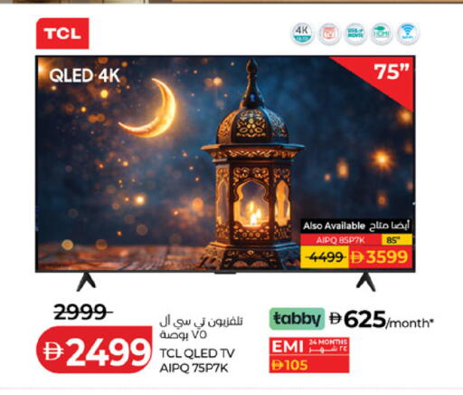 available at لولو هايبرماركت in الإمارات العربية المتحدة , الامارات - الشارقة / عجمان