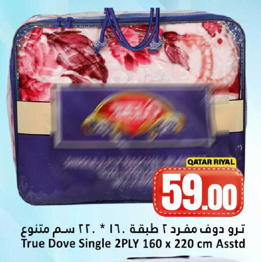 available at دانة هايبرماركت in قطر - الوكرة