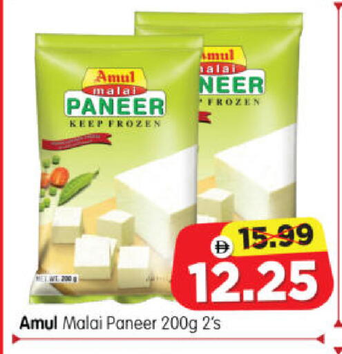 available at هايبر ماركت المدينة in الإمارات العربية المتحدة , الامارات - أبو ظبي