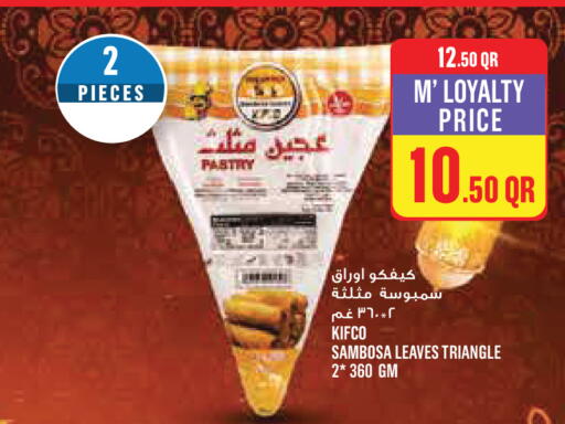 available at Monoprix in Qatar - Al-Shahaniya