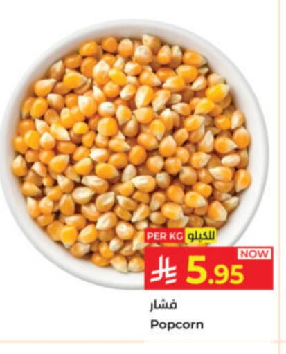 available at Kabayan Hypermarket in KSA, Saudi Arabia, Saudi - Yanbu