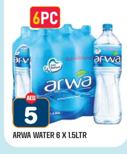 available at سنابل بني ياس in الإمارات العربية المتحدة , الامارات - ٱلْعَيْن‎