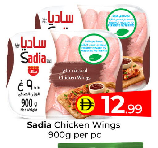 available at مبارك هايبرماركت الشارقة in الإمارات العربية المتحدة , الامارات - الشارقة / عجمان