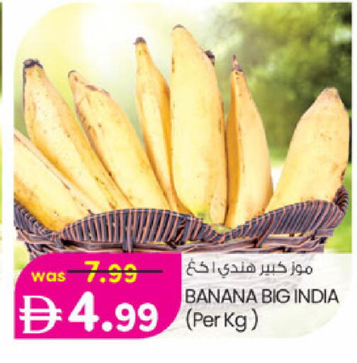 Banana from India available at ك. إم. هايبرماركت in الإمارات العربية المتحدة , الامارات - الشارقة / عجمان