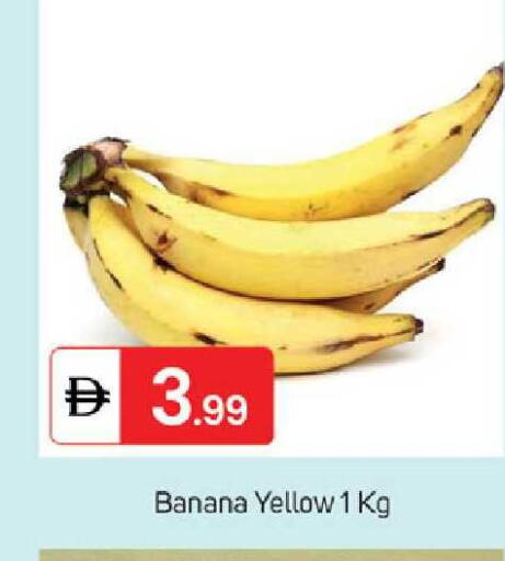 Banana available at سوق طلال in الإمارات العربية المتحدة , الامارات - الشارقة / عجمان