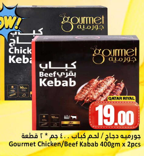 available at دانة هايبرماركت in قطر - الضعاين