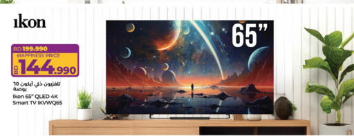 available at LuLu Hypermarket in Bahrain