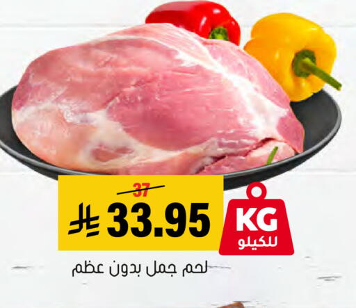 available at العامر للتسوق in مملكة العربية السعودية, السعودية, سعودية - الأحساء‎